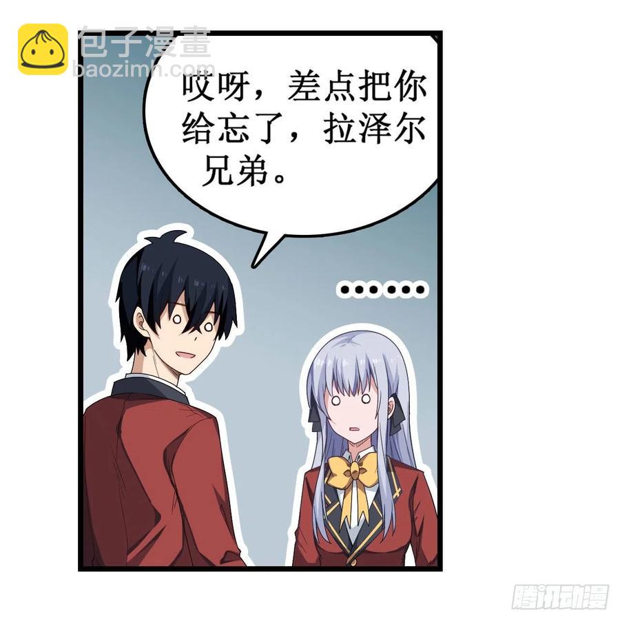 無限使徒與十二戰姬 - 第81話 祐爾曼VS露娜 - 5