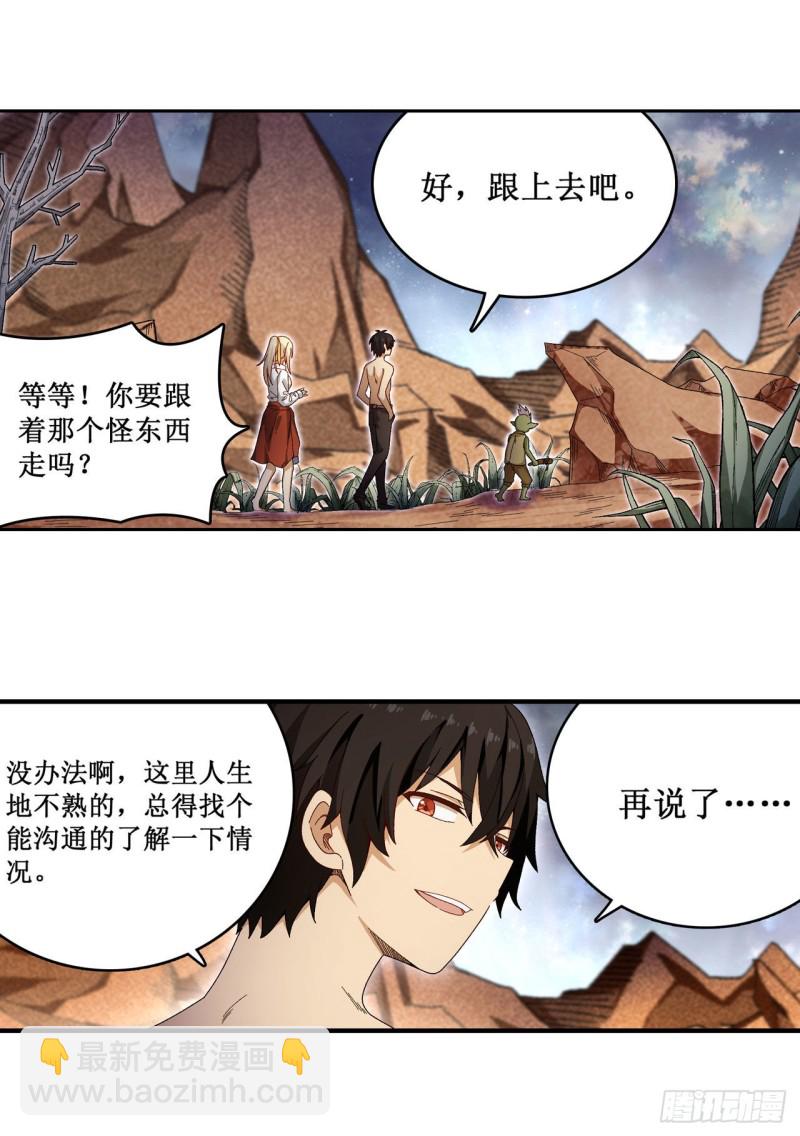 無限使徒與十二戰姬 - 第85話 哥布林的誤解 - 4