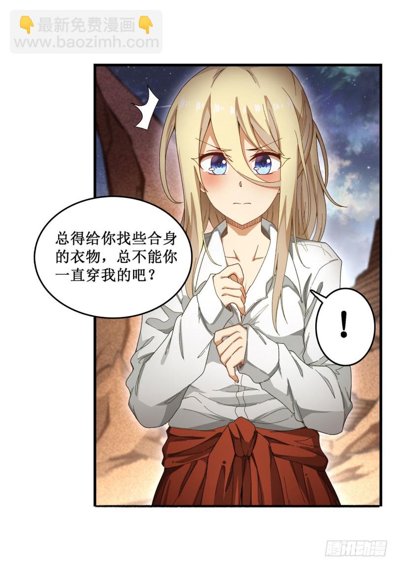 無限使徒與十二戰姬 - 第85話 哥布林的誤解 - 5