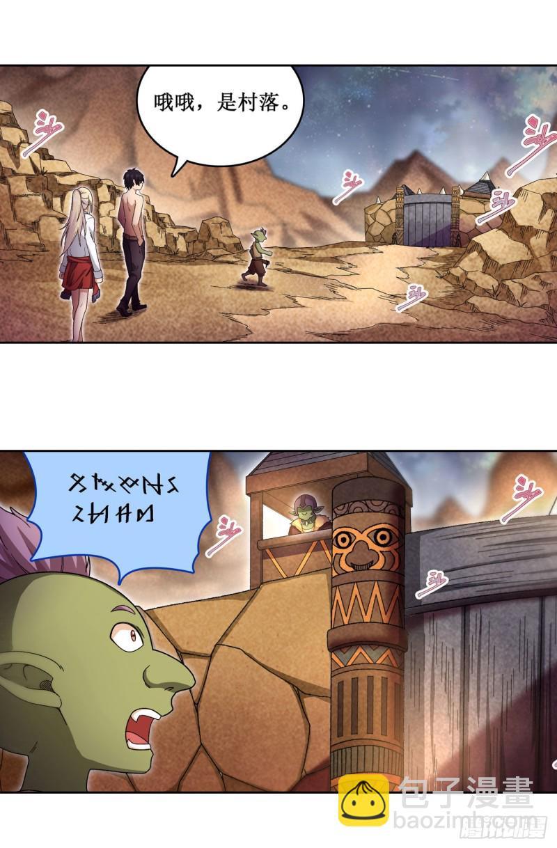 無限使徒與十二戰姬 - 第85話 哥布林的誤解 - 1