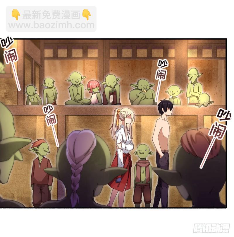 無限使徒與十二戰姬 - 第85話 哥布林的誤解 - 4