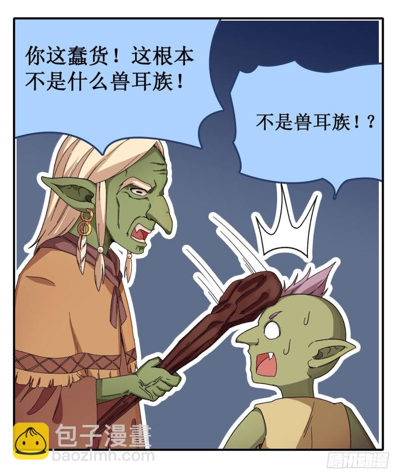 無限使徒與十二戰姬 - 第85話 哥布林的誤解 - 2