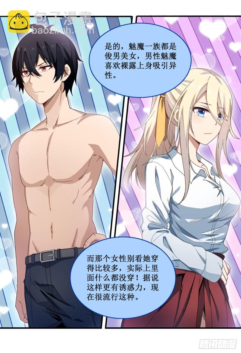 無限使徒與十二戰姬 - 第85話 哥布林的誤解 - 5