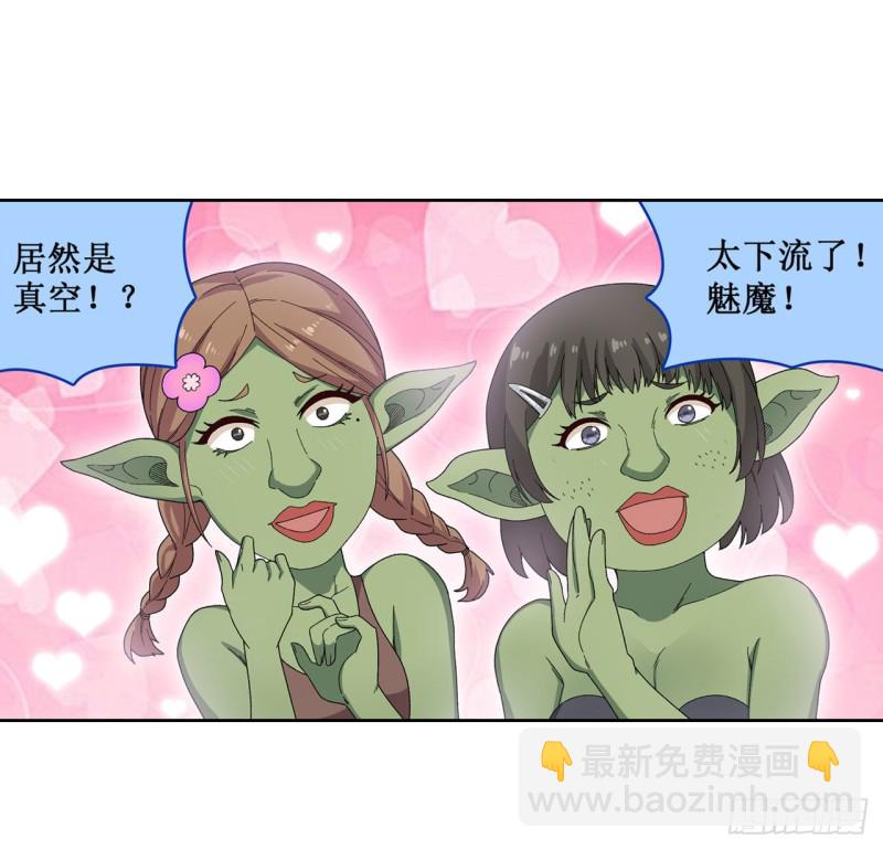 無限使徒與十二戰姬 - 第85話 哥布林的誤解 - 6