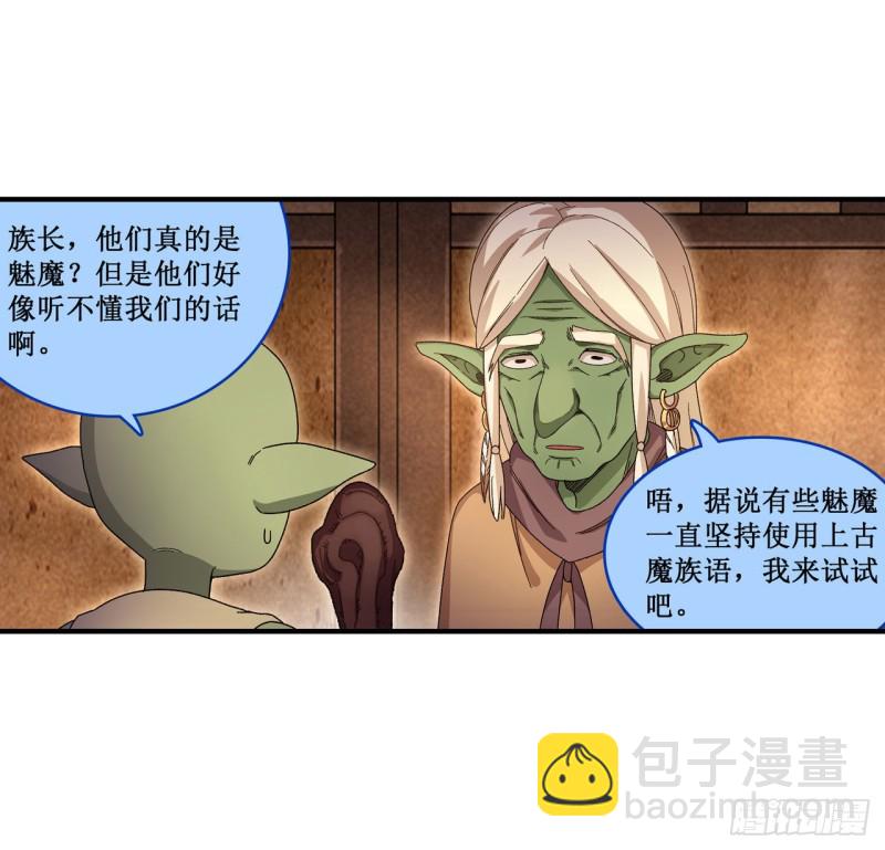 無限使徒與十二戰姬 - 第85話 哥布林的誤解 - 8