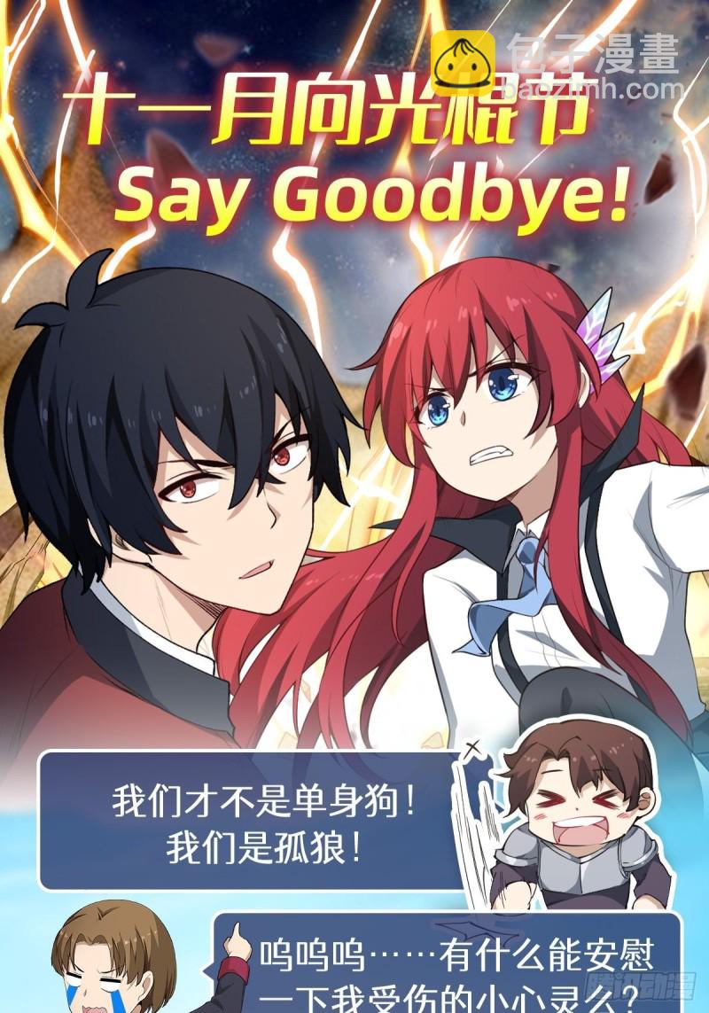 無限使徒與十二戰姬 - 第85話 哥布林的誤解 - 5