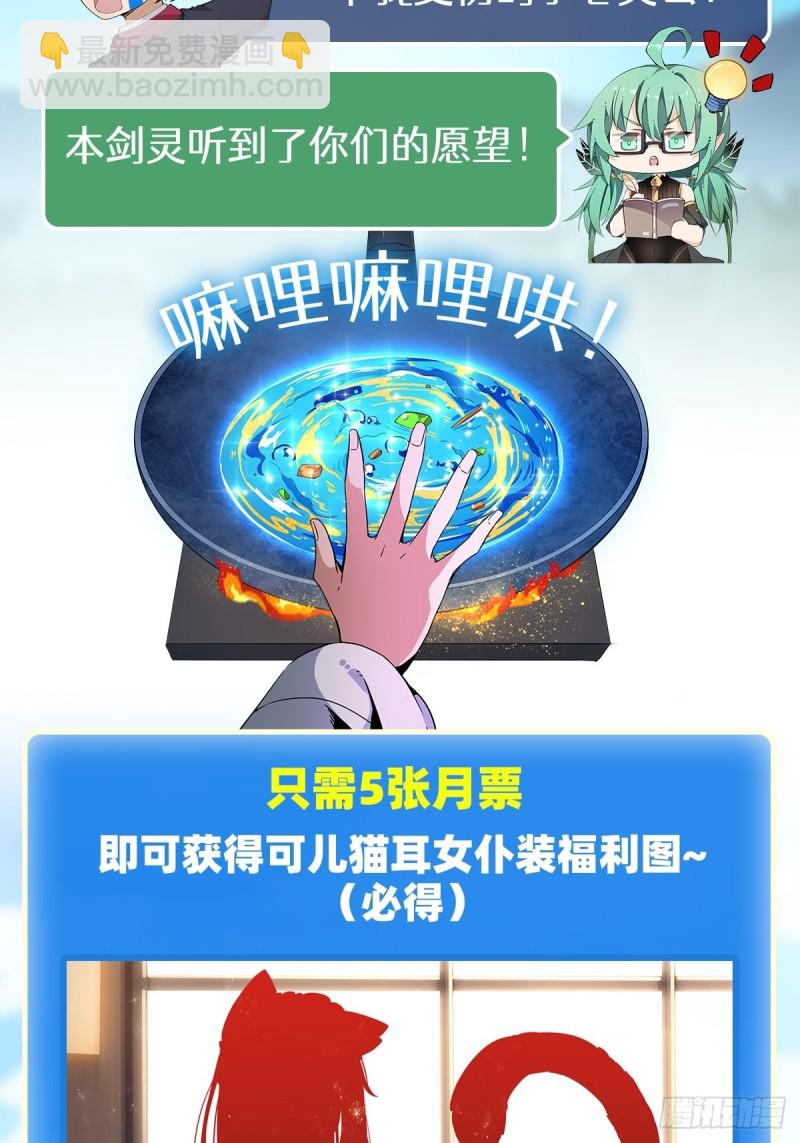 無限使徒與十二戰姬 - 第85話 哥布林的誤解 - 6