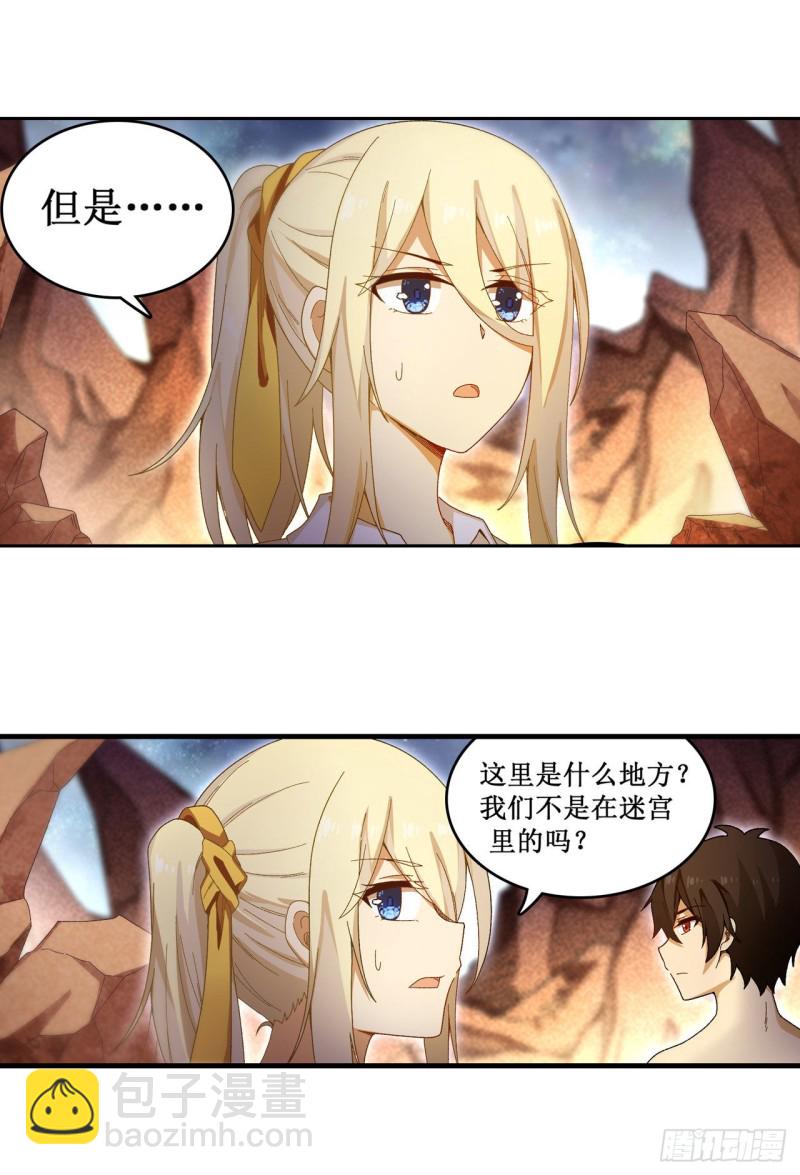 無限使徒與十二戰姬 - 第85話 哥布林的誤解 - 4