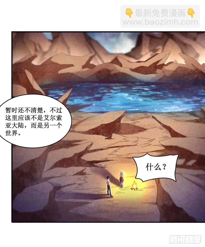 無限使徒與十二戰姬 - 第85話 哥布林的誤解 - 5
