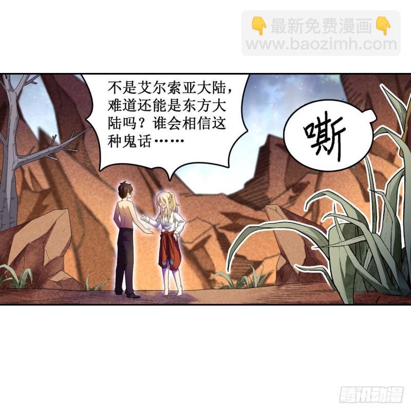 無限使徒與十二戰姬 - 第85話 哥布林的誤解 - 6