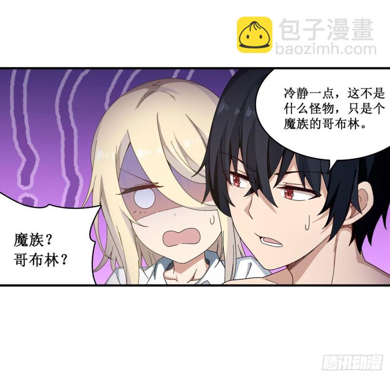 無限使徒與十二戰姬 - 第85話 哥布林的誤解 - 1