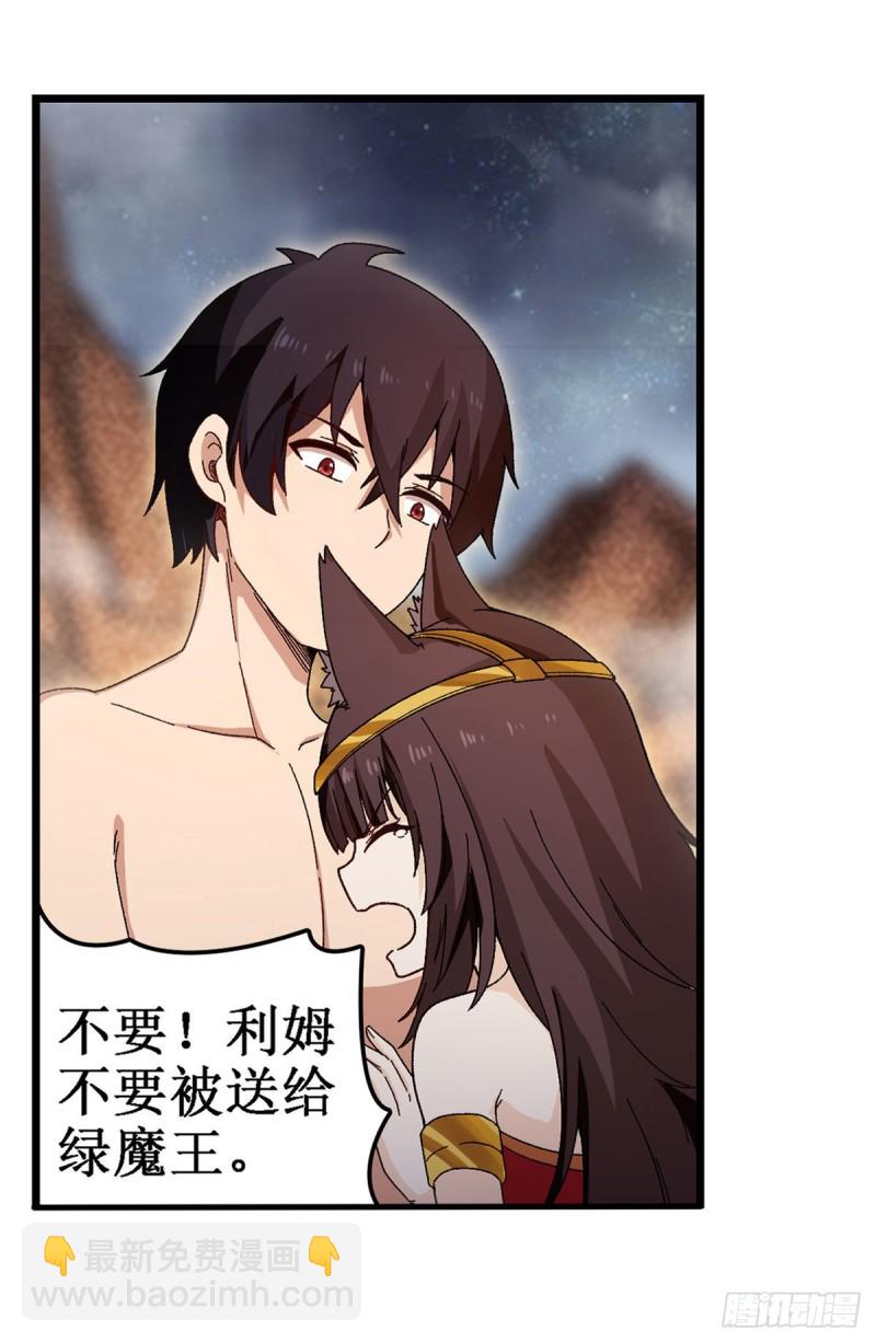 無限使徒與十二戰姬 - 第87話 不是貓咪是利姆 - 5