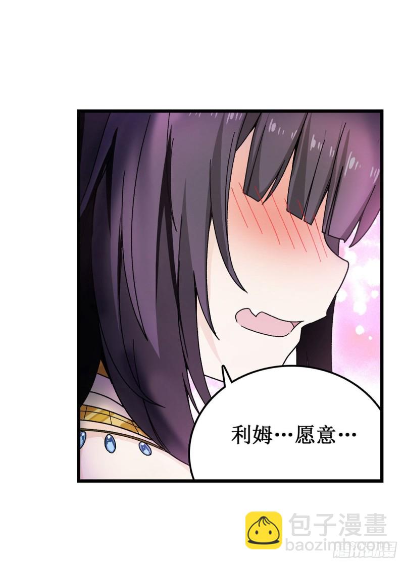 無限使徒與十二戰姬 - 第87話 不是貓咪是利姆 - 5