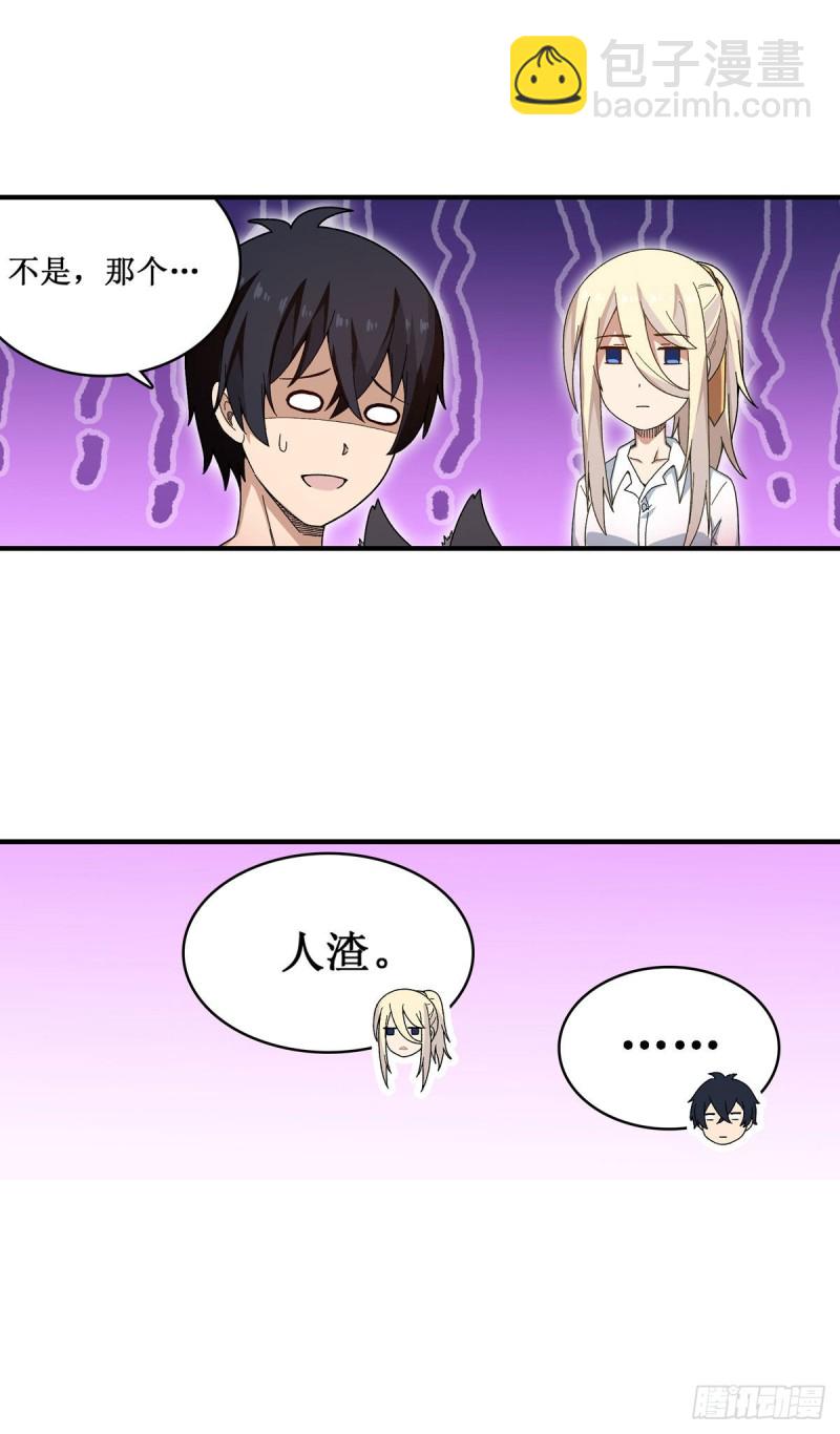 無限使徒與十二戰姬 - 第87話 不是貓咪是利姆 - 5