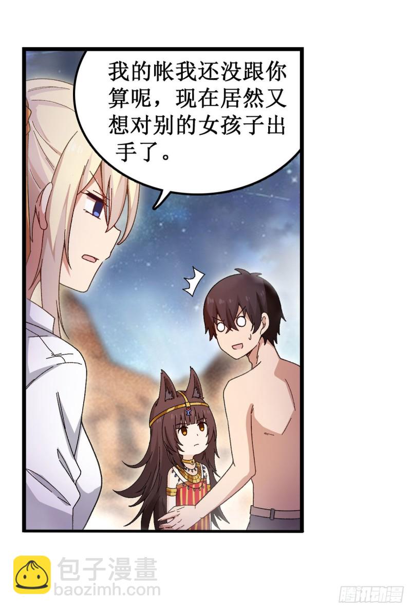 無限使徒與十二戰姬 - 第87話 不是貓咪是利姆 - 7