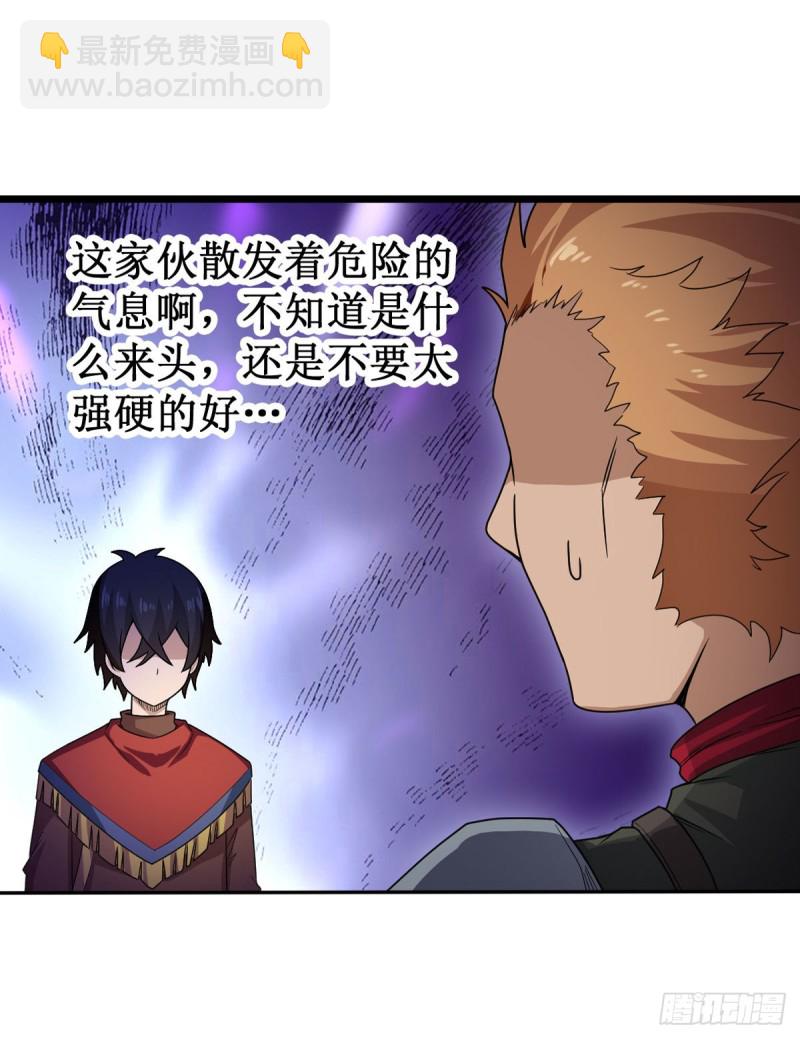 無限使徒與十二戰姬 - 第89話  見證奇蹟的時刻 - 1