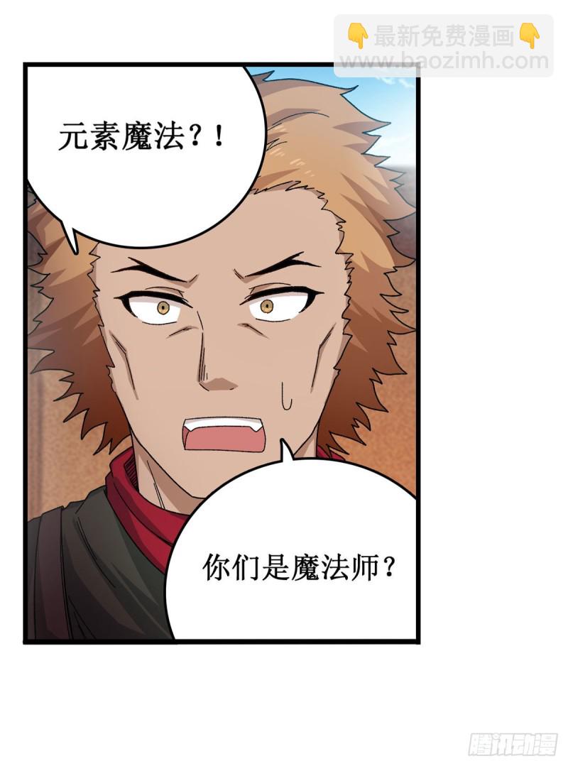 無限使徒與十二戰姬 - 第89話  見證奇蹟的時刻 - 6