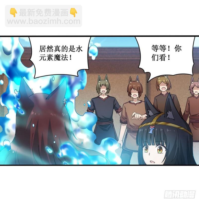 無限使徒與十二戰姬 - 第89話  見證奇蹟的時刻 - 4