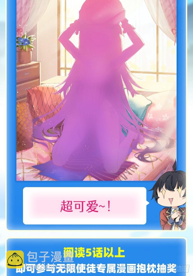 無限使徒與十二戰姬 - 第89話  見證奇蹟的時刻 - 4