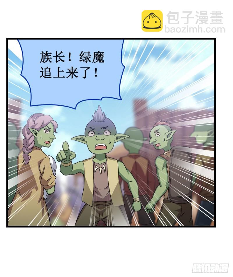 無限使徒與十二戰姬 - 第91話 敵襲？！ - 3