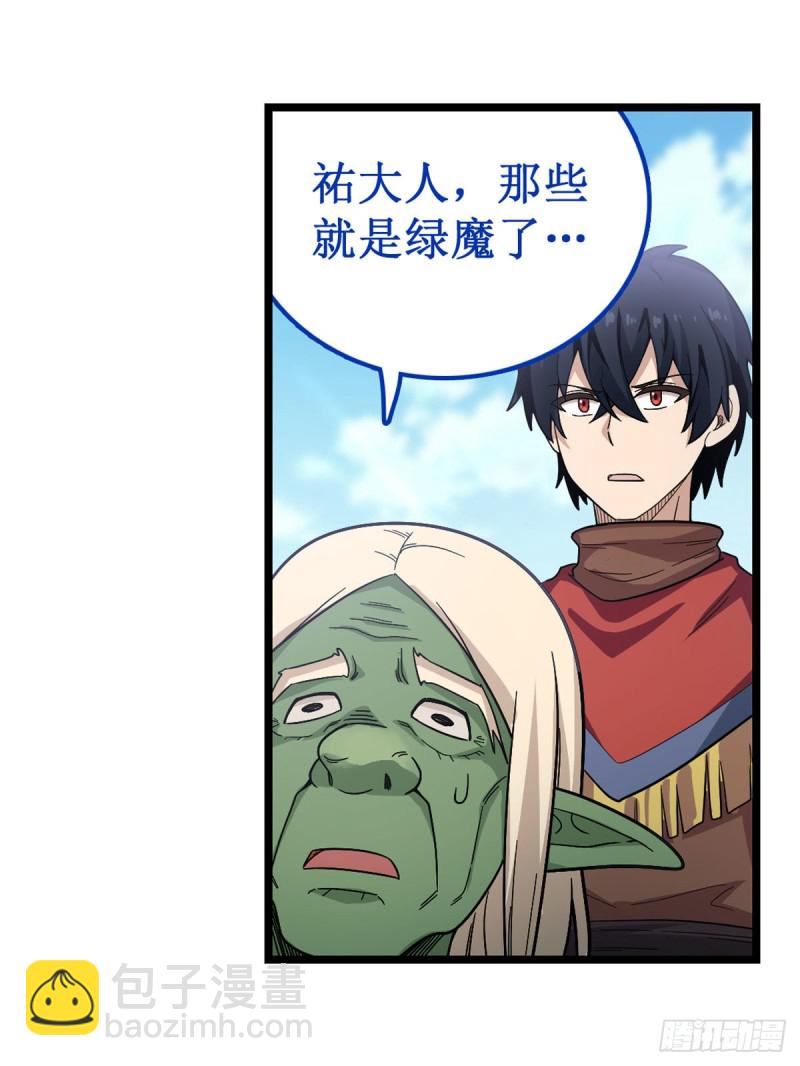 無限使徒與十二戰姬 - 第91話 敵襲？！ - 4