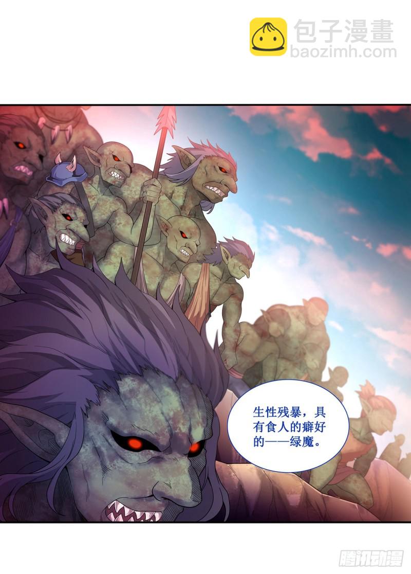 無限使徒與十二戰姬 - 第91話 敵襲？！ - 7