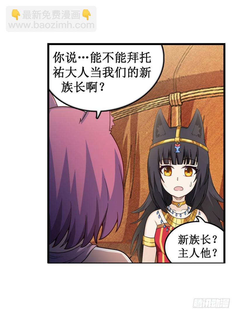 無限使徒與十二戰姬 - 第91話 敵襲？！ - 4