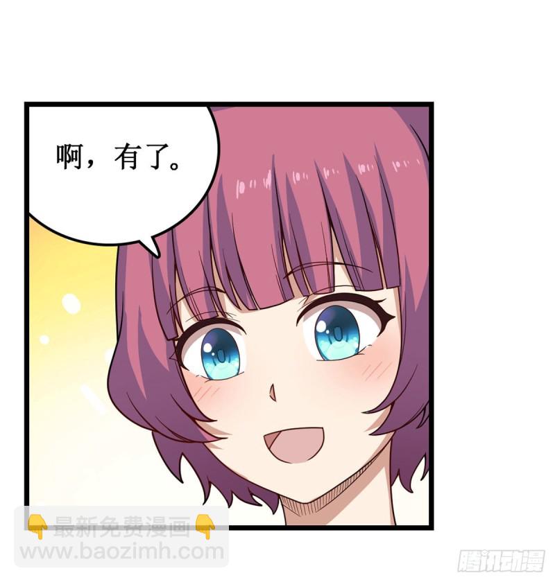 無限使徒與十二戰姬 - 第91話 敵襲？！ - 1