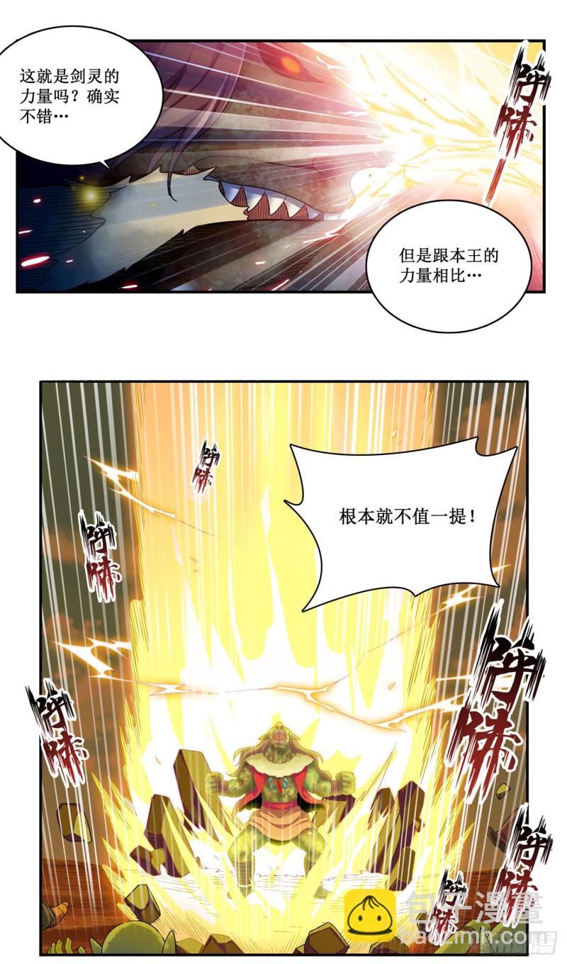 無限使徒與十二戰姬 - 第93話 無法承受的霸雷 - 1