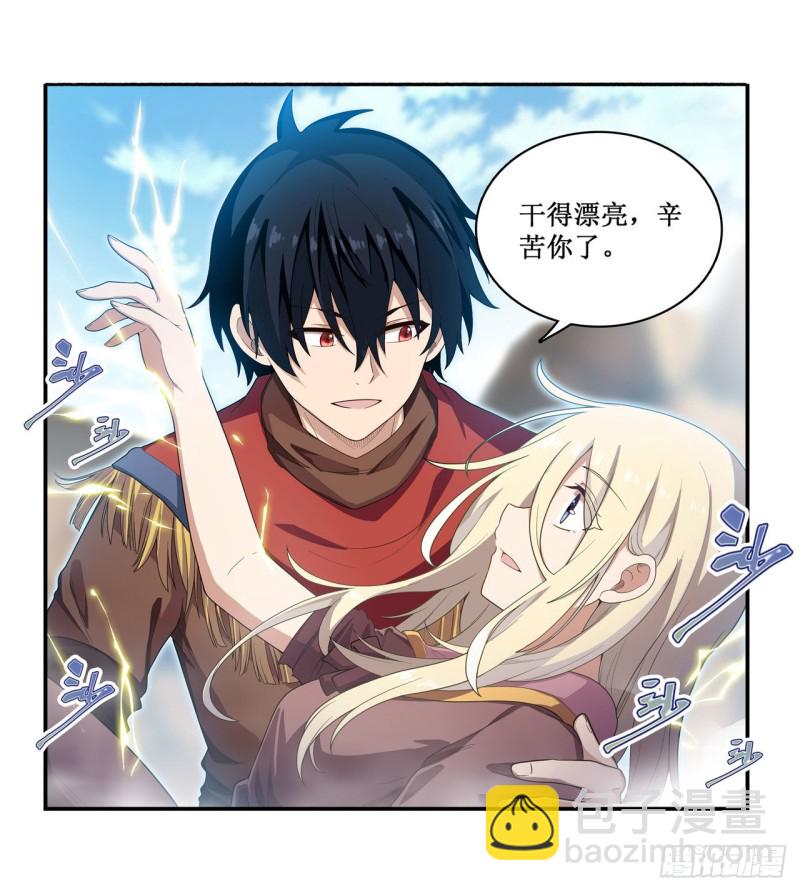 無限使徒與十二戰姬 - 第93話 無法承受的霸雷 - 5