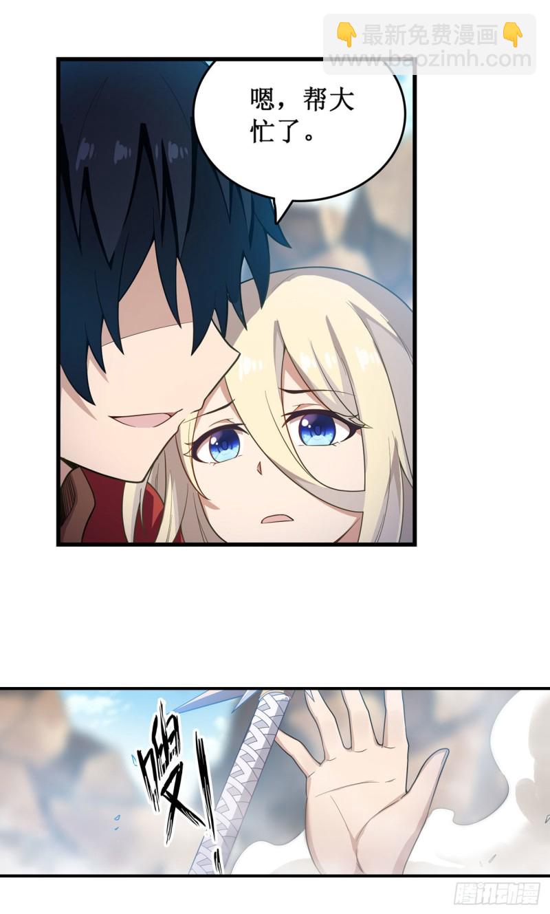 無限使徒與十二戰姬 - 第93話 無法承受的霸雷 - 7