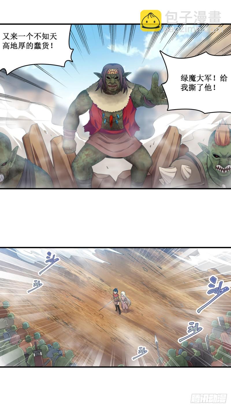 無限使徒與十二戰姬 - 第93話 無法承受的霸雷 - 2