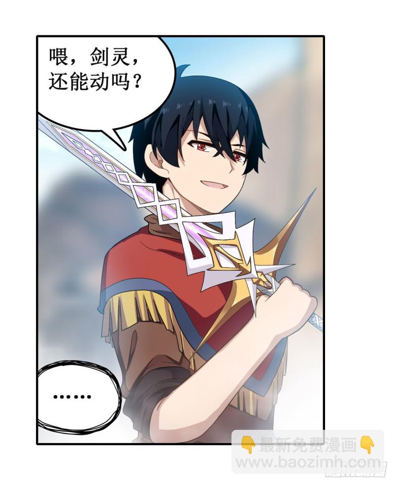 無限使徒與十二戰姬 - 第93話 無法承受的霸雷 - 4