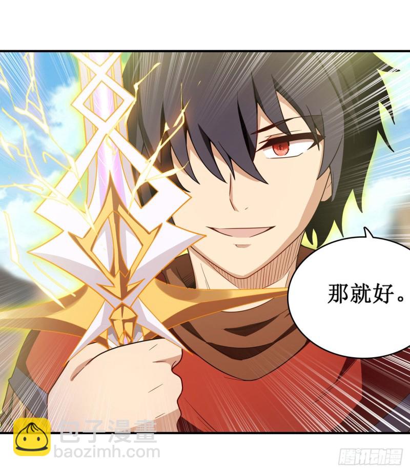 無限使徒與十二戰姬 - 第93話 無法承受的霸雷 - 6