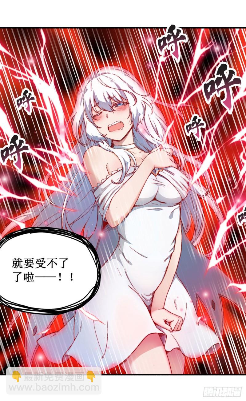 無限使徒與十二戰姬 - 第93話 無法承受的霸雷 - 5