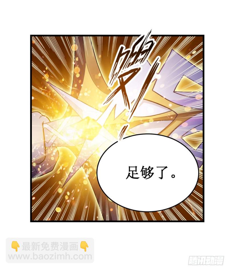 無限使徒與十二戰姬 - 第93話 無法承受的霸雷 - 1