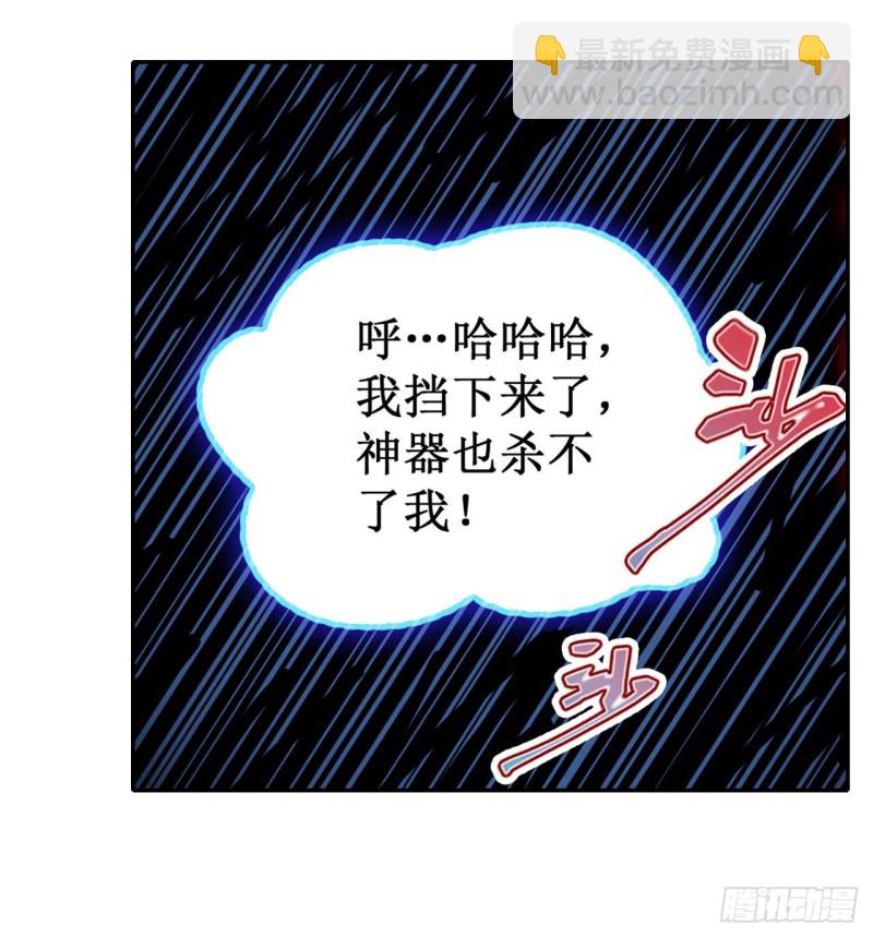 無限使徒與十二戰姬 - 第95話 一劍足矣 - 1