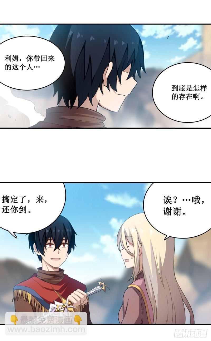 無限使徒與十二戰姬 - 第95話 一劍足矣 - 3