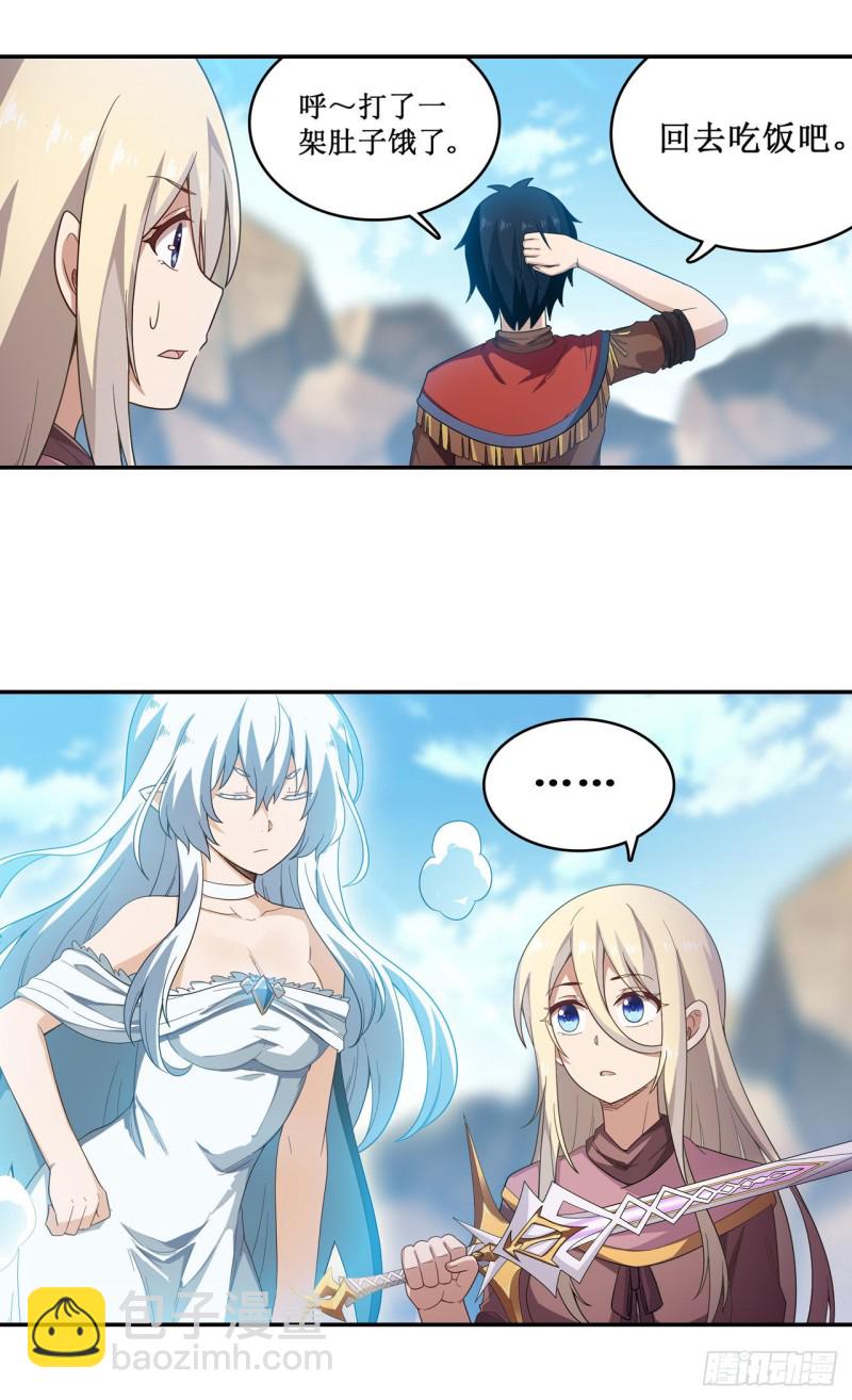 無限使徒與十二戰姬 - 第95話 一劍足矣 - 4