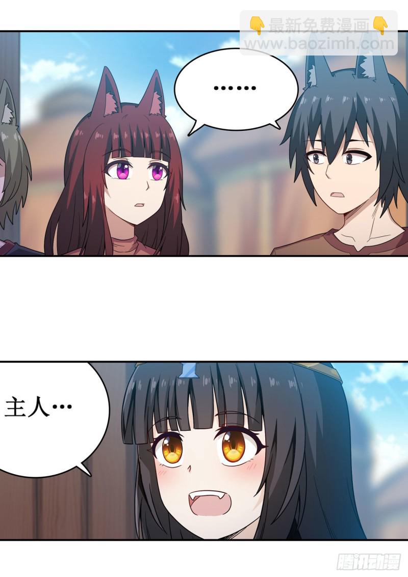 無限使徒與十二戰姬 - 第95話 一劍足矣 - 3