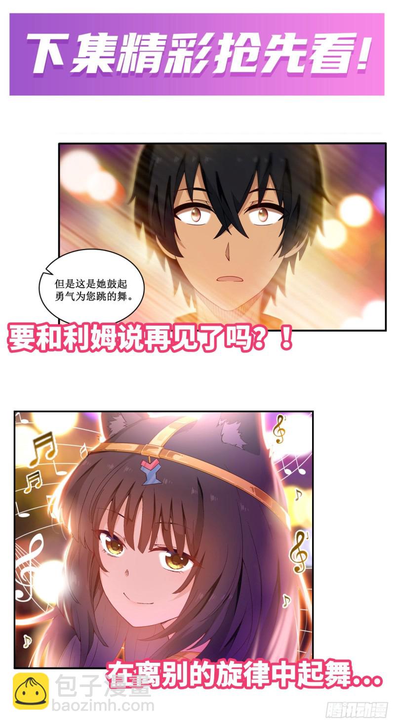 無限使徒與十二戰姬 - 第95話 一劍足矣 - 6