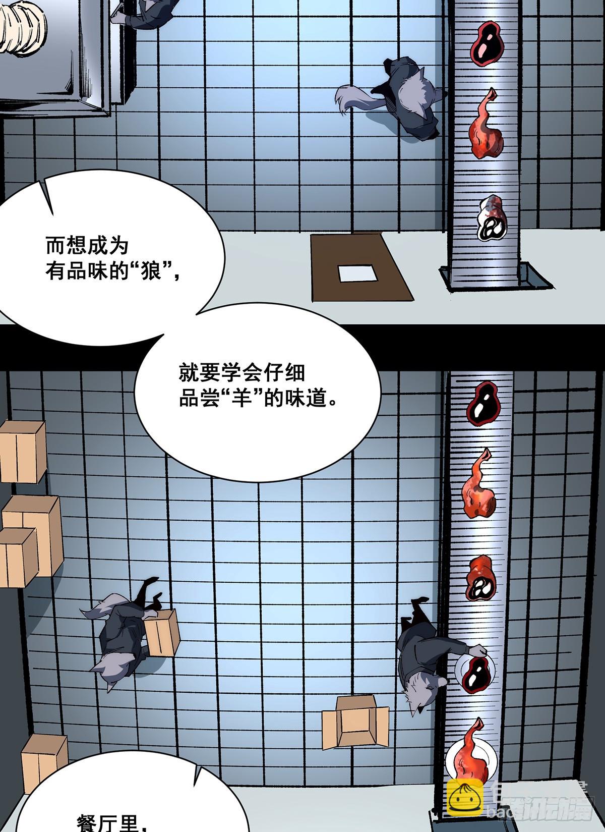 無限推演 - 27(1/2) - 5