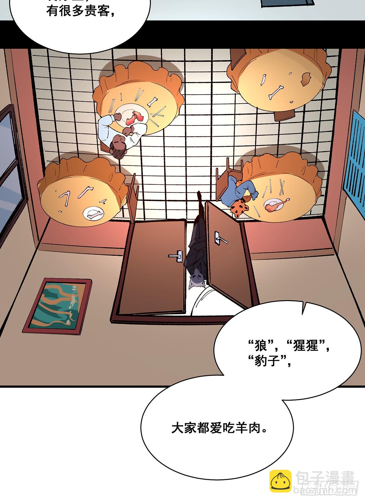 無限推演 - 27(1/2) - 6