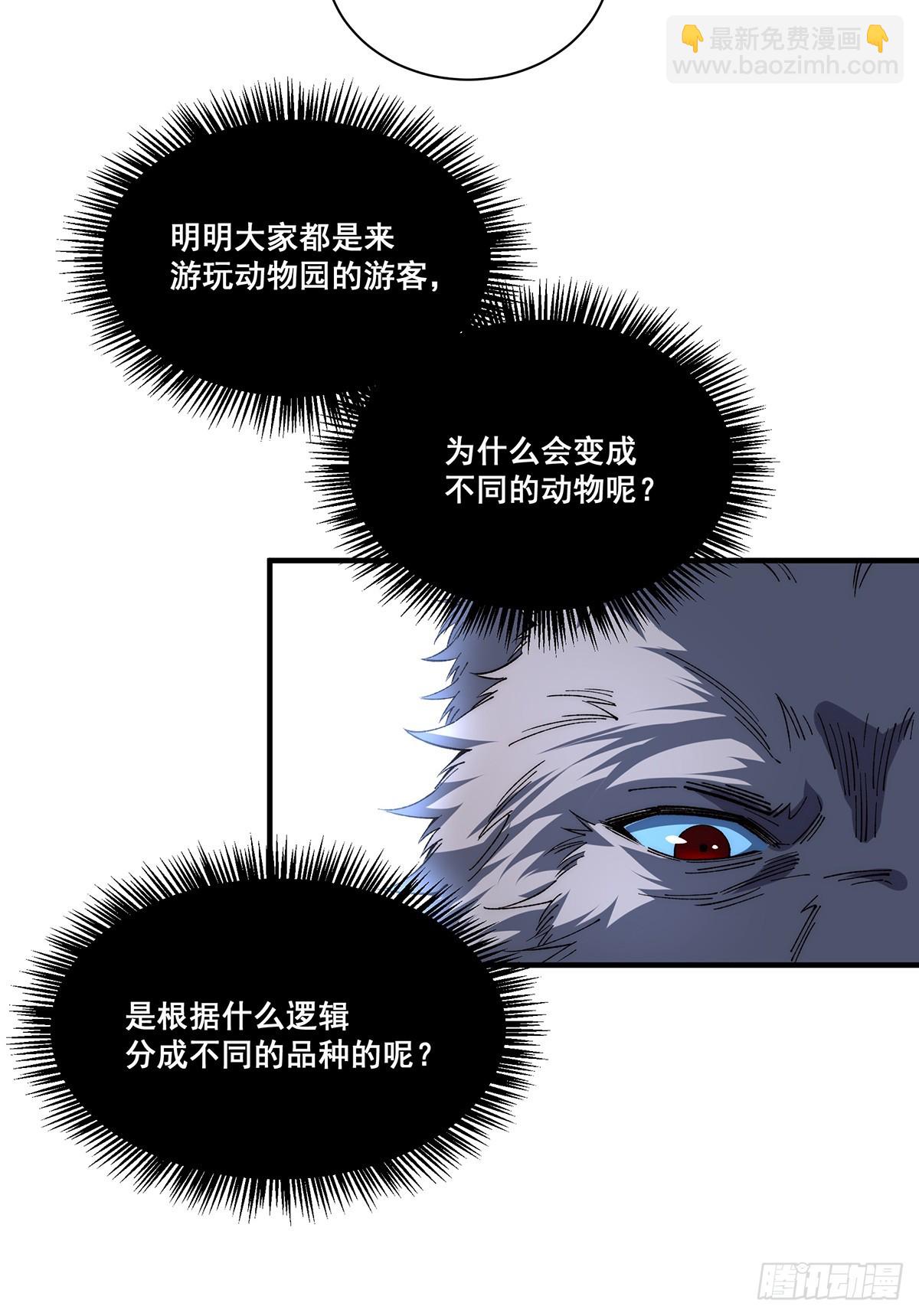 無限推演 - 27(1/2) - 5