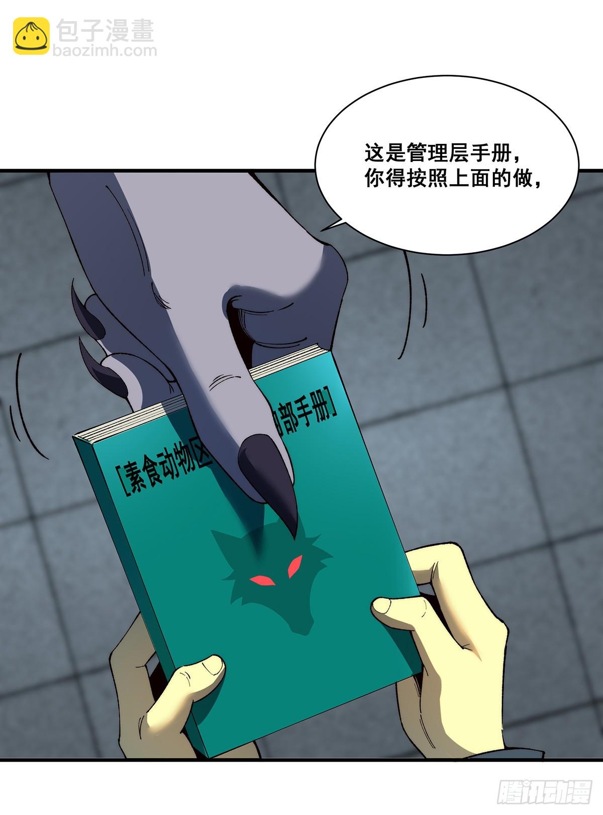 無限推演 - 27(1/2) - 6