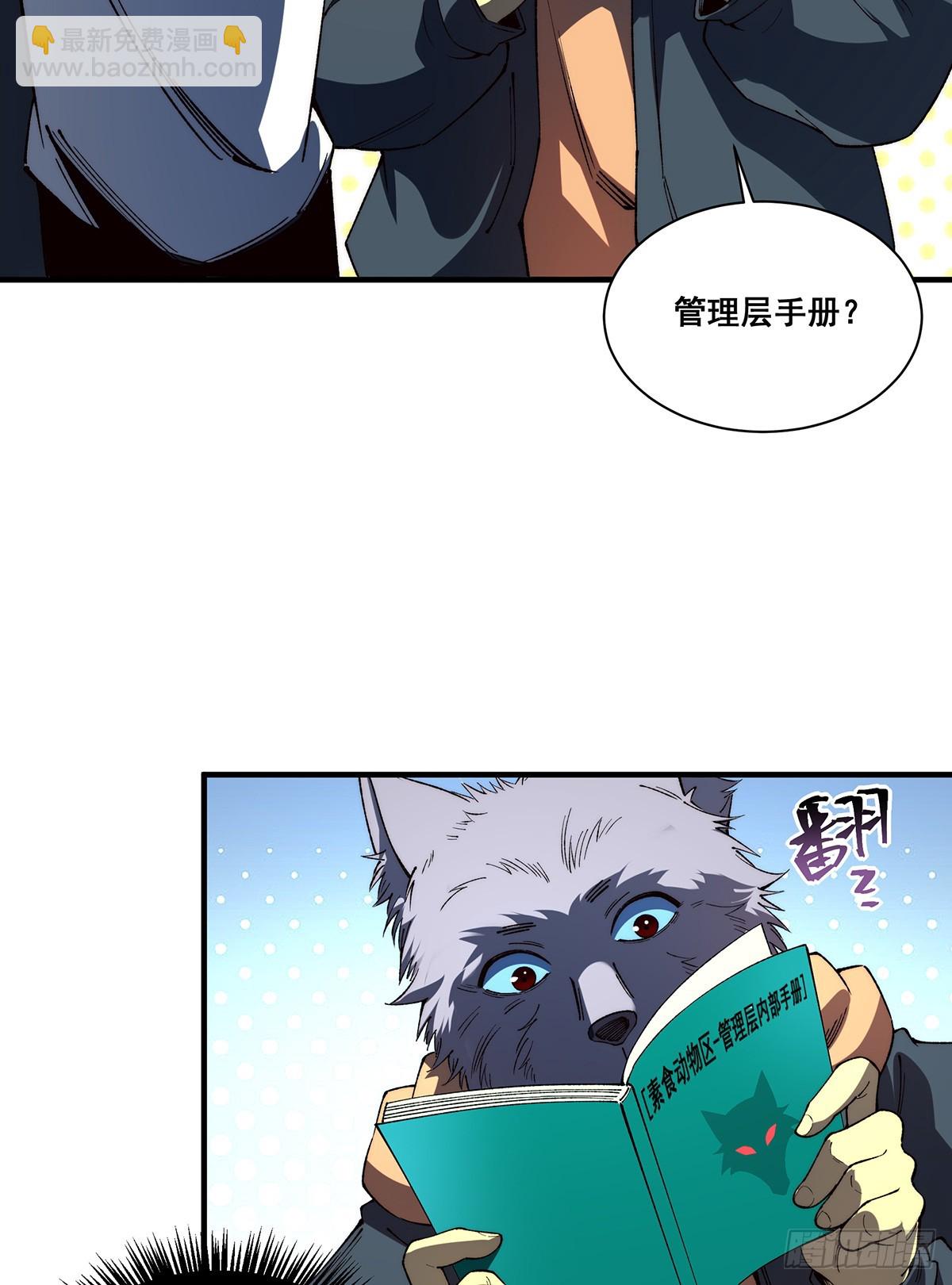 無限推演 - 27(1/2) - 8