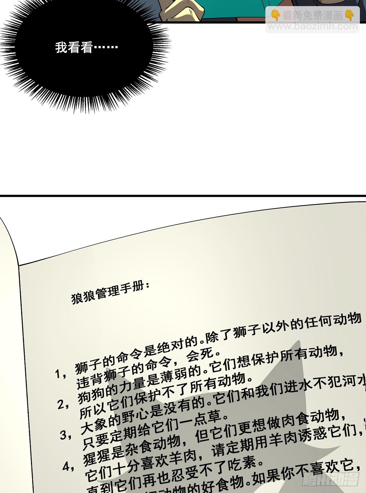 無限推演 - 27(1/2) - 1