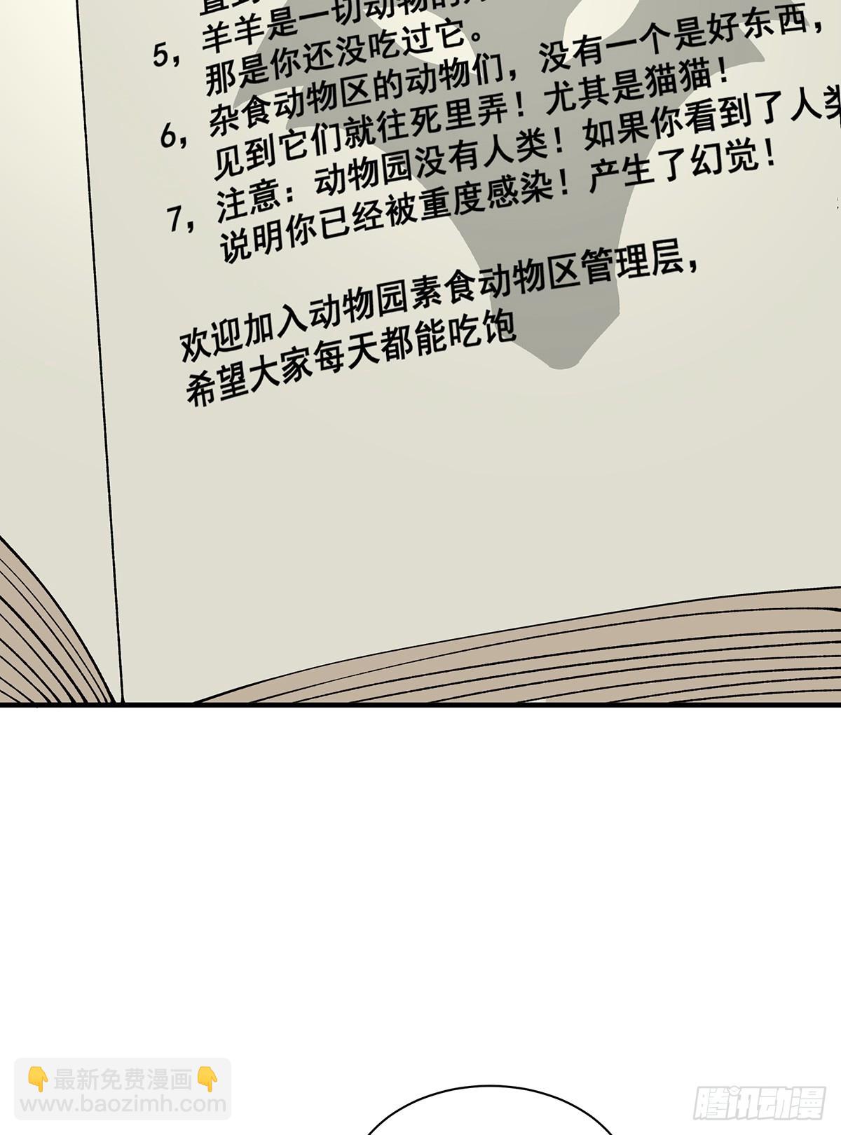 無限推演 - 27(1/2) - 2