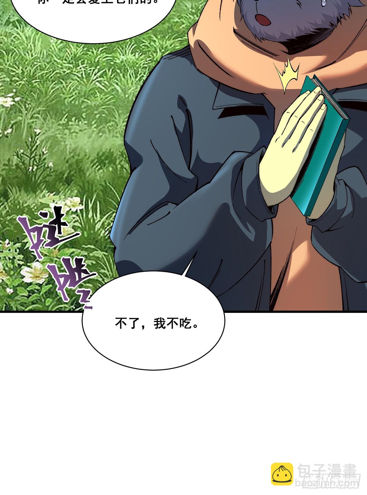 無限推演 - 27(1/2) - 4