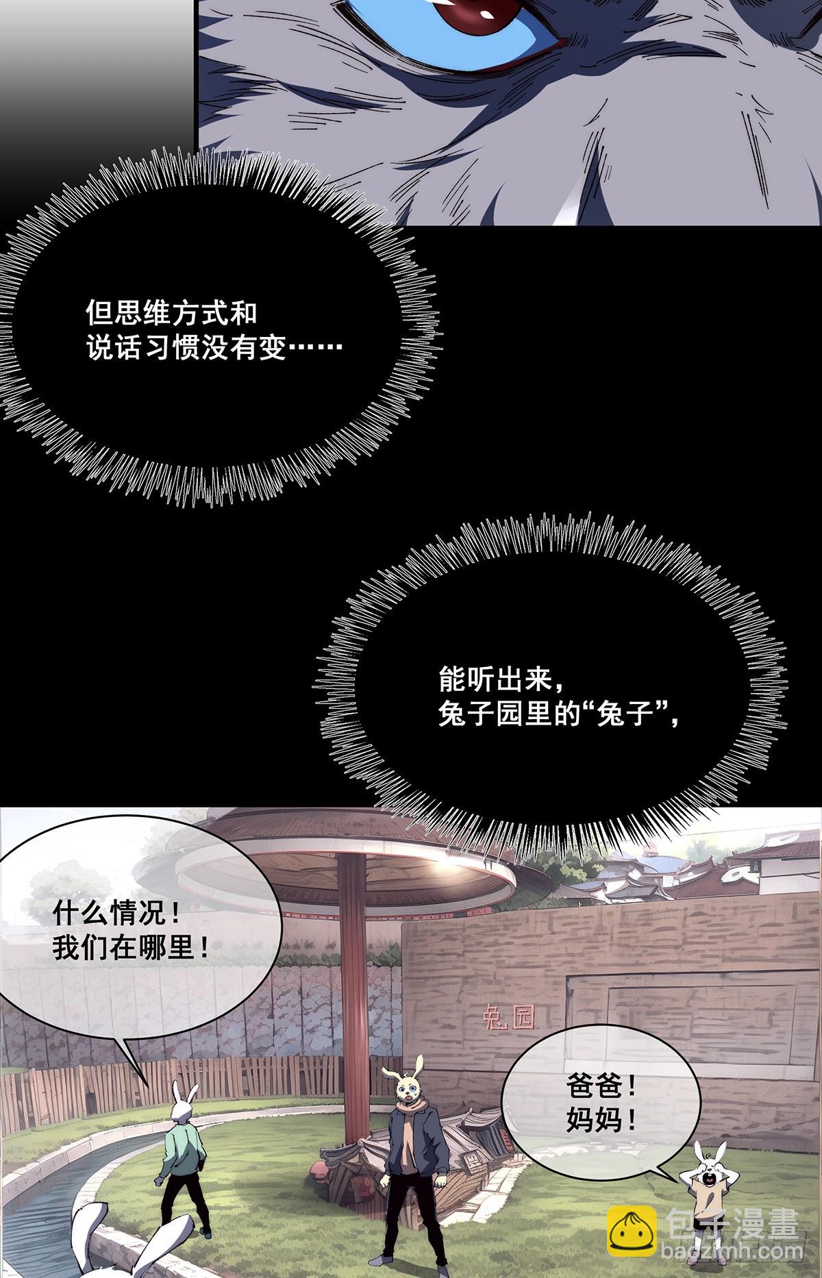 無限推演 - 27(1/2) - 1